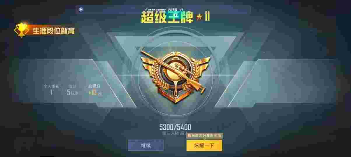 和平精英先行者透视直装 - pubg怎么卡密室辅助预览图